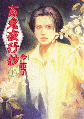 纸上银河动漫海报